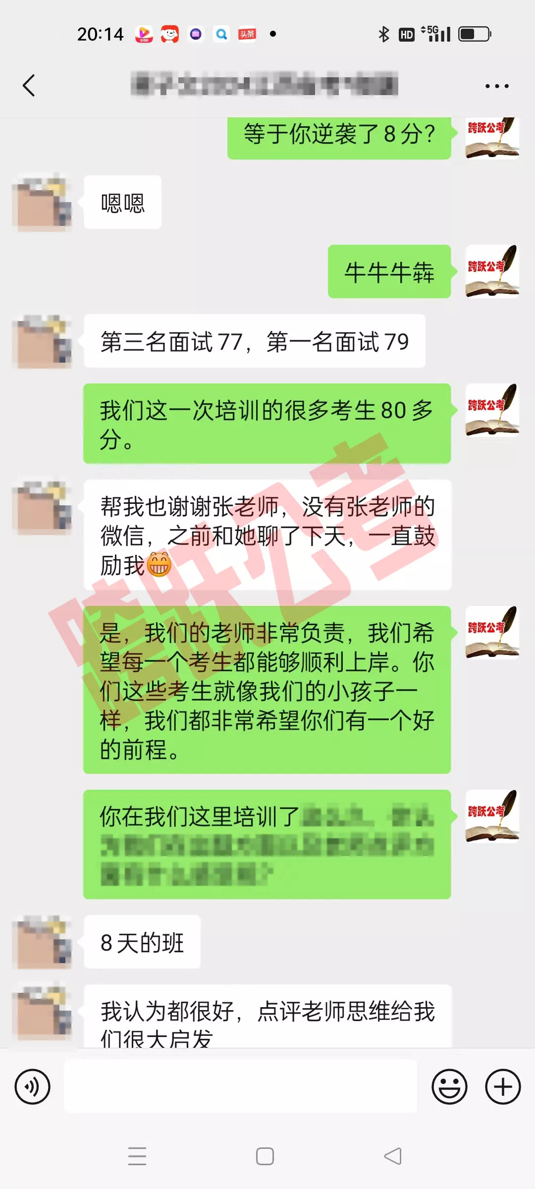 蒋子文逆袭8分(马赛克）.jpg