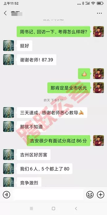 周志虹全市状元（马赛克）.jpg
