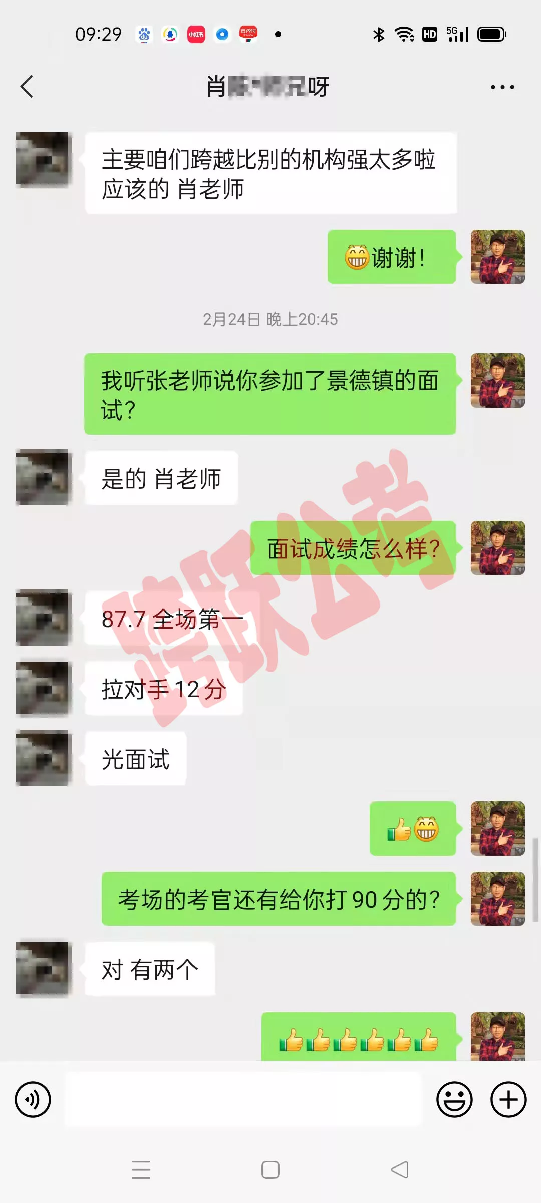 肖陈有2个打90分（隐姓埋名）.jpg