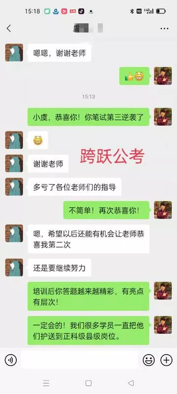 虞婧人笔试第三逆袭马赛克.jpg