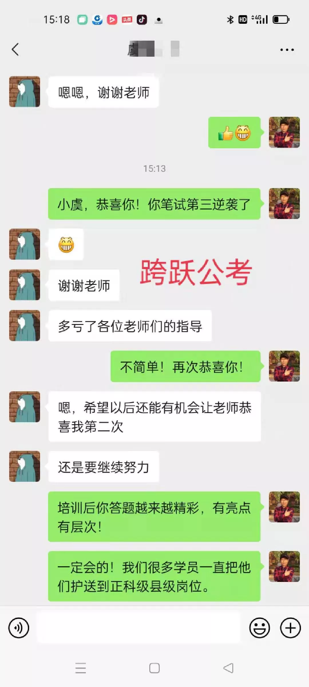 虞婧人笔试第三逆袭马赛克.jpg
