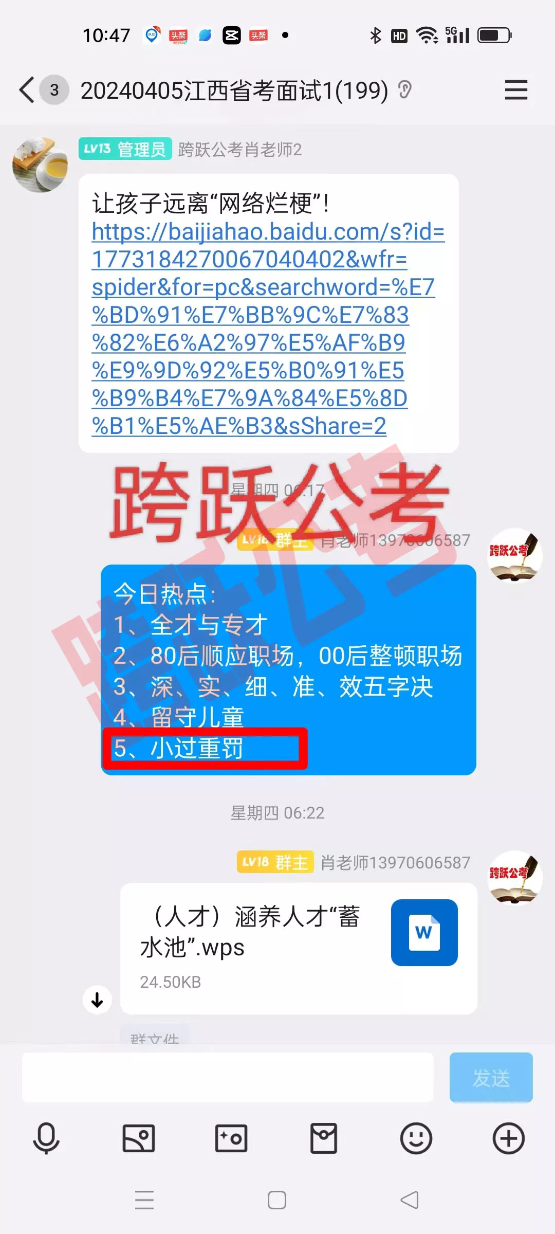 押中小过重罚3(马赛克）.jpg