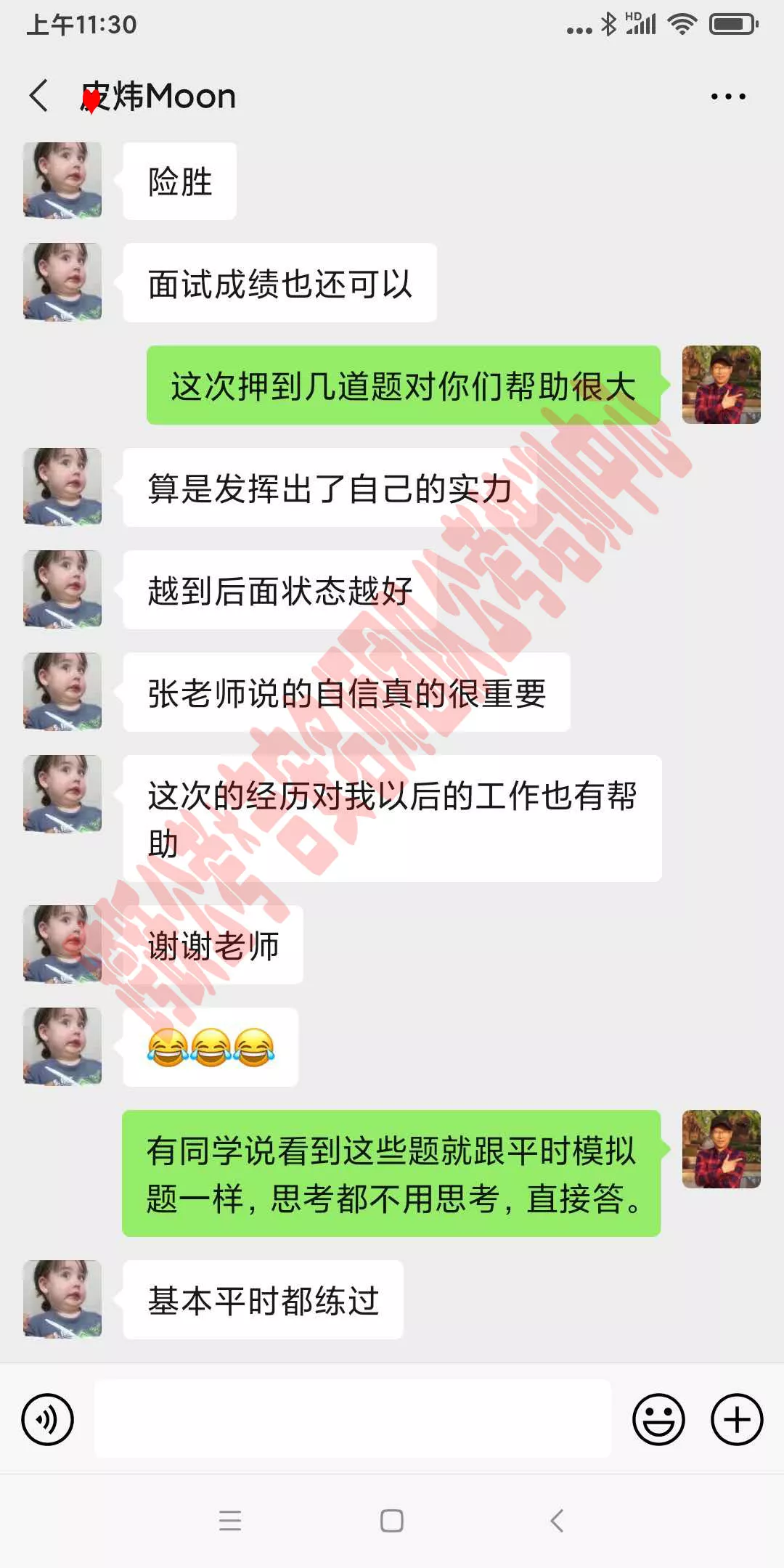 皮炜基本平时都练过（马赛克）.jpg