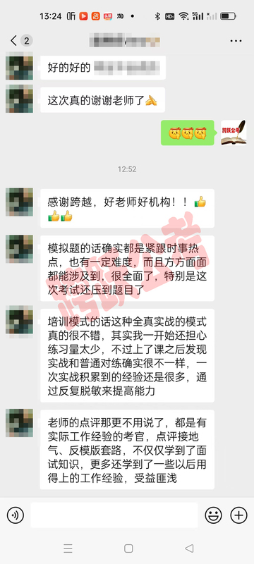 戴雯婷2（马赛克）.jpg