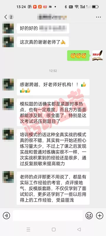 戴雯婷2（马赛克）.jpg