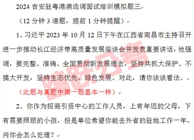 模拟题3中第1题与真题第1题基本一样.jpg
