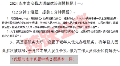 模拟十一中的第3题与永丰真题中的第2题基本一样.jpg