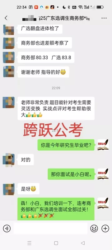 黄咏峥小白商务部广选全过（隐姓埋名）.jpg