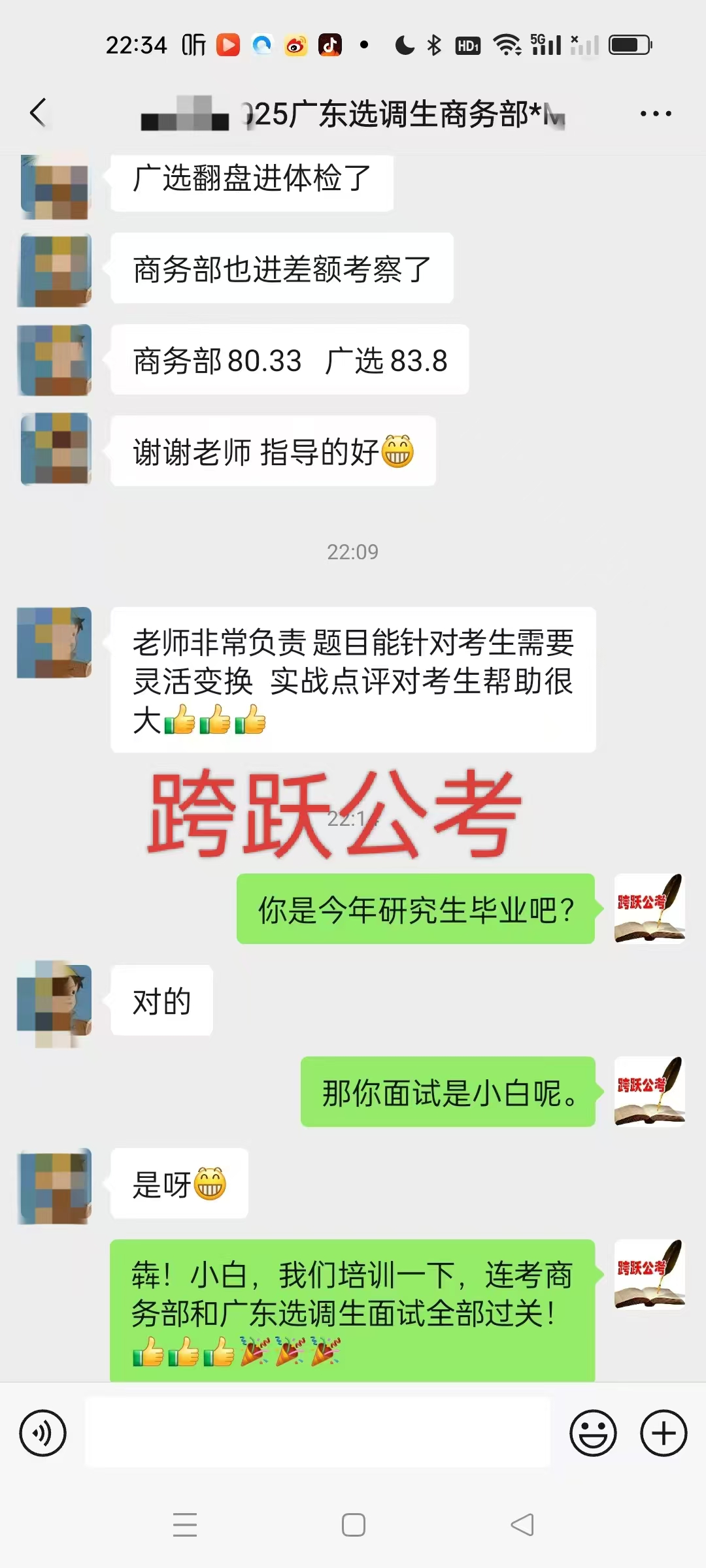 黄咏峥小白商务部广选全过（隐姓埋名）.jpg