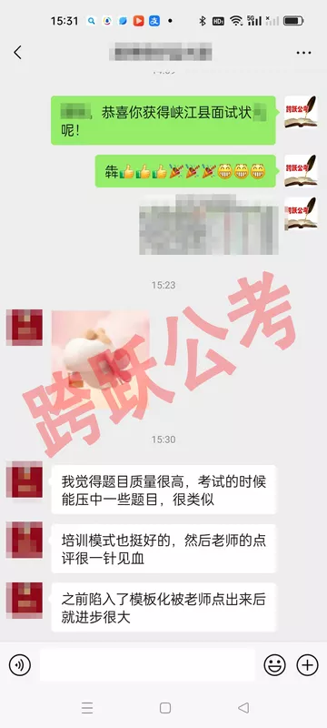 顾季翔峡江面试状元2(隐姓埋名）.jpg