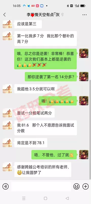 李恩情逆袭马赛克.jpg
