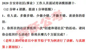 模十中的第2题与真题第2题非常相似.jpg
