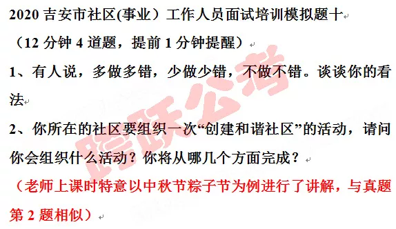 模十中的第2题与真题第2题非常相似.jpg