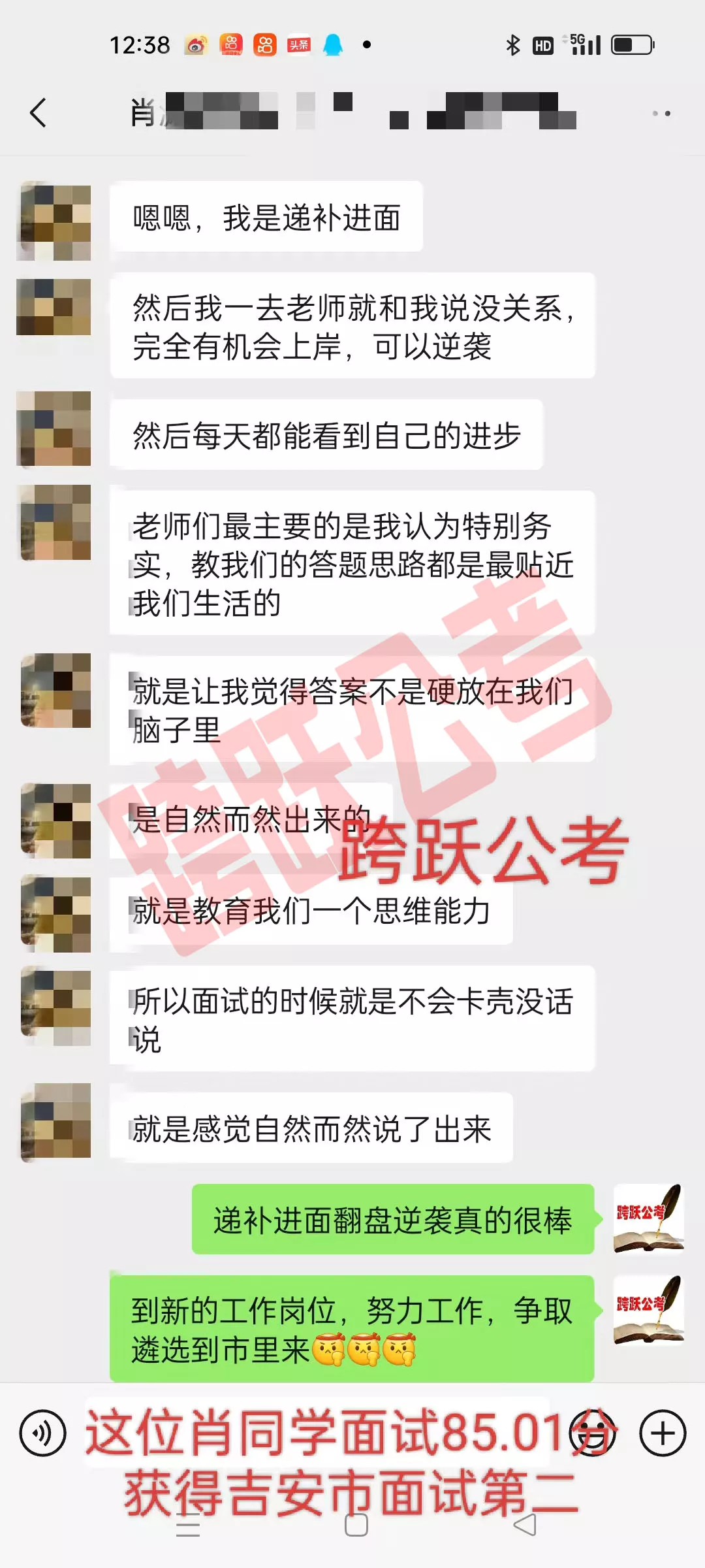 肖潇替补进面逆袭（马赛克）.jpg