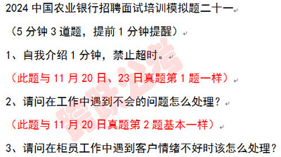 模拟二十一中第1题与23日真题第1题完全一样.jpg