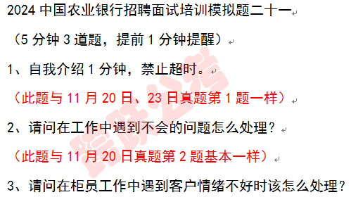 模拟二十一中第1题与23日真题第1题完全一样.jpg