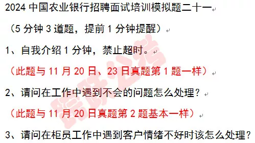 模拟二十一中第1题与23日真题第1题完全一样.jpg