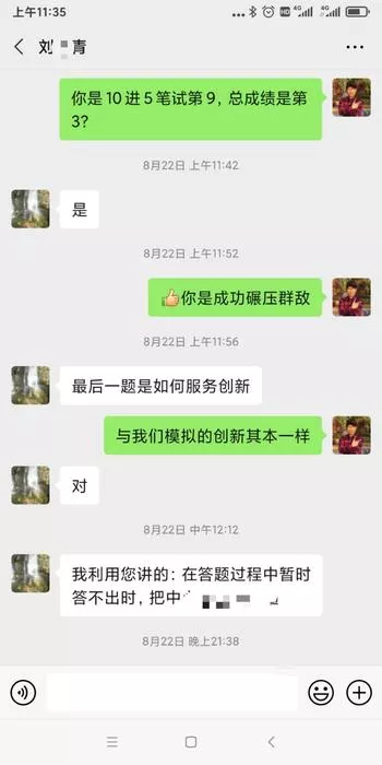 刘永青成功碾压群敌（马赛克）.jpg