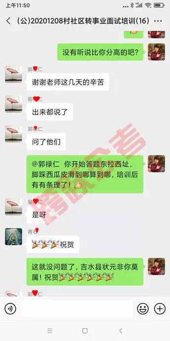 郭禄仁吉水面试状元（马赛克）.jpg