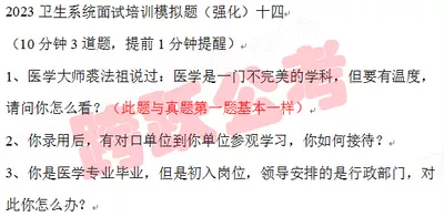 强十四第一题与真题第一题基本一样.jpg
