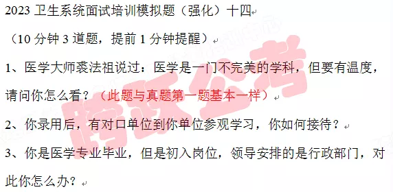 强十四第一题与真题第一题基本一样.jpg