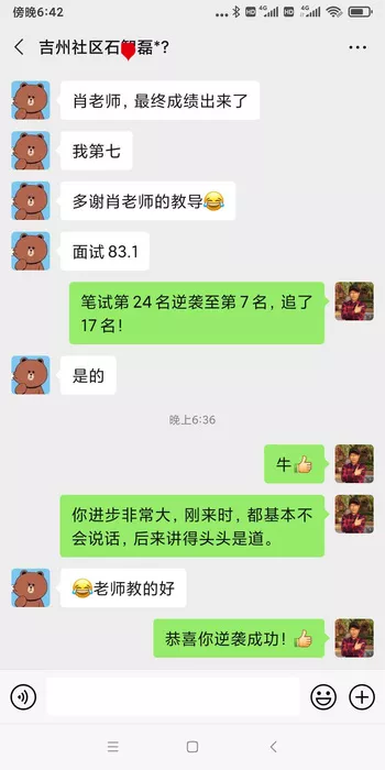 石智磊45进15笔试第24逆袭到第7碾压14名狂追至第7名（马赛克）.jpg