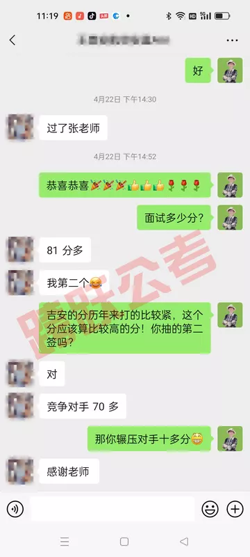 王崇安碾压对手10多分（隐姓埋名）.jpg