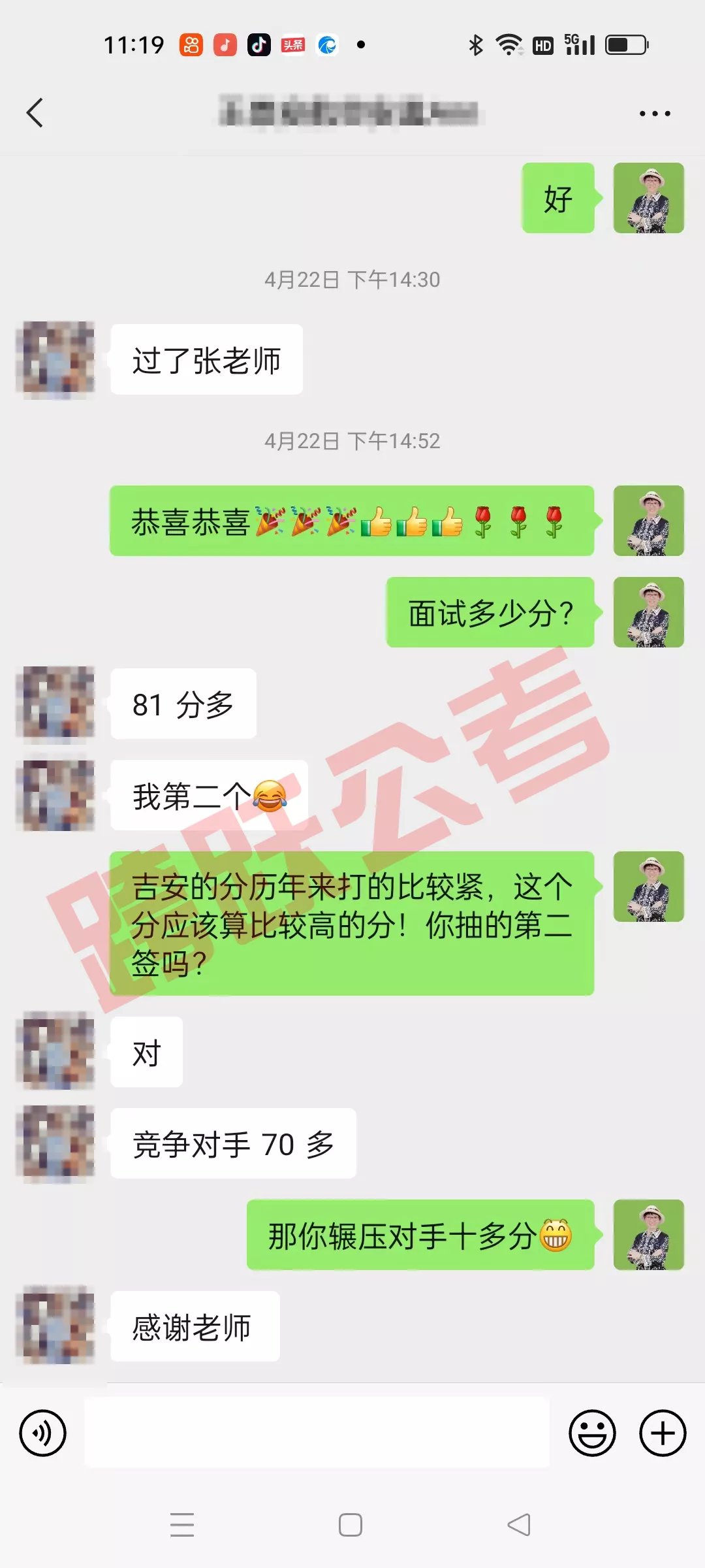 王崇安碾压对手10多分（隐姓埋名）.jpg
