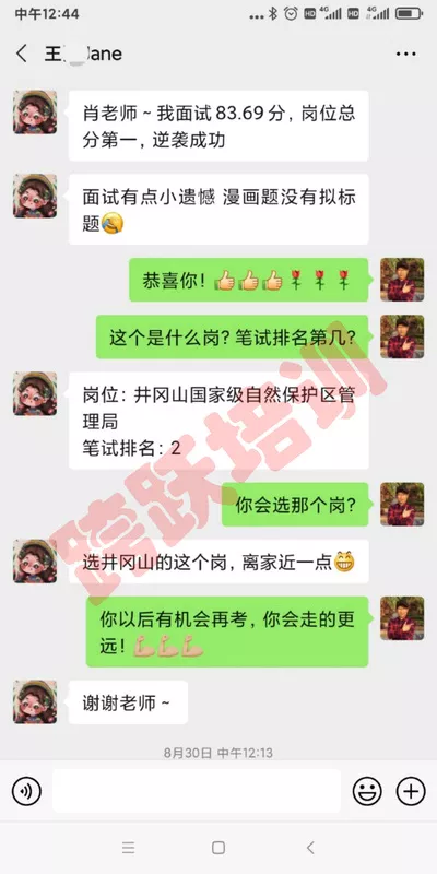 王洁吉安逆袭（马赛克）.jpg