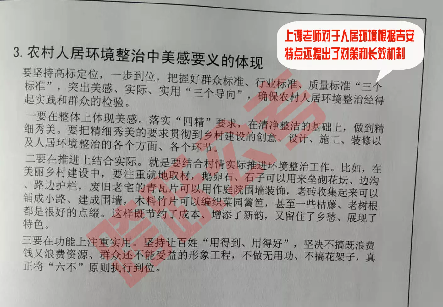 钟专员课件（马赛克）.jpg