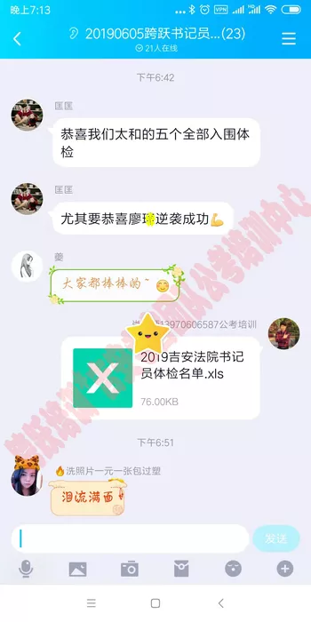 泰和5人全过(隐姓埋名）.jpg