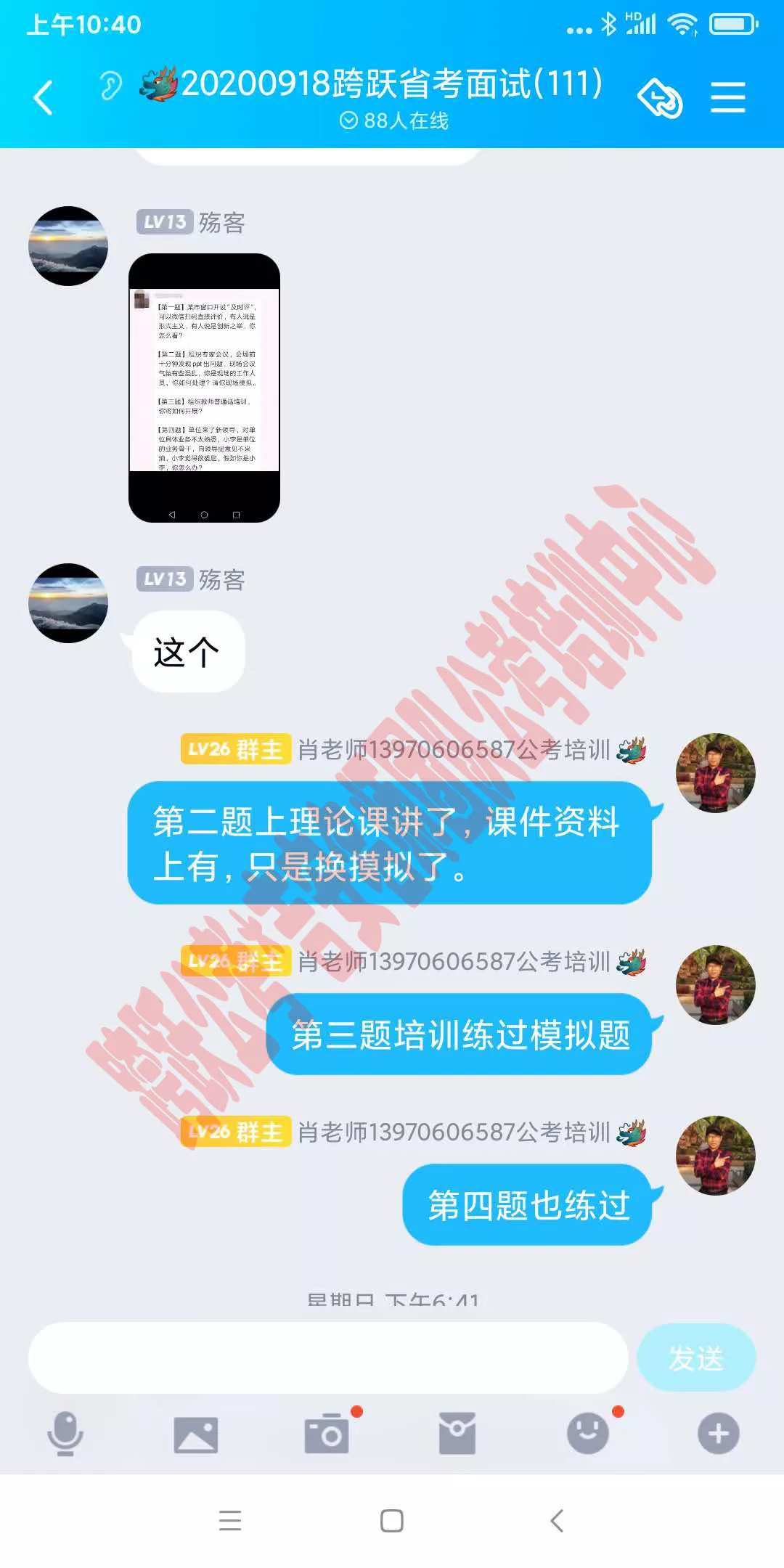 第四题也练过（马赛克）.jpg