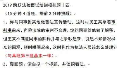 模拟十四中第1题与真题第3题基本一样.jpg