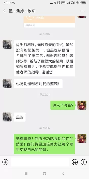 第5名逆袭到第2.jpg