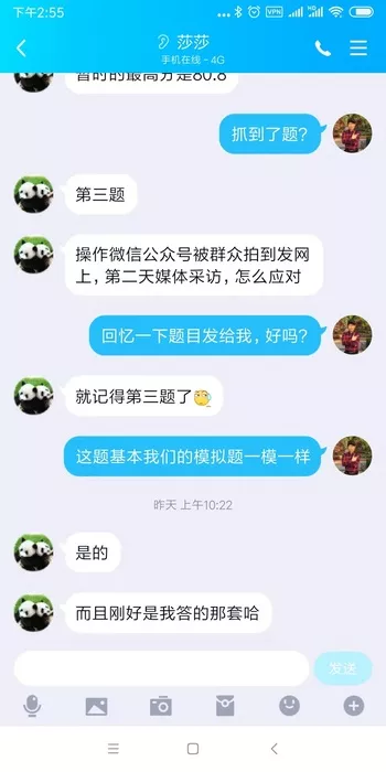 抓到第三题.jpg