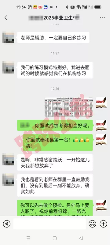 赖瑞萍你是泰和县第一名(马赛克).jpg