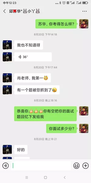 邱苏华有一题被你抓到了(马赛克）.jpg