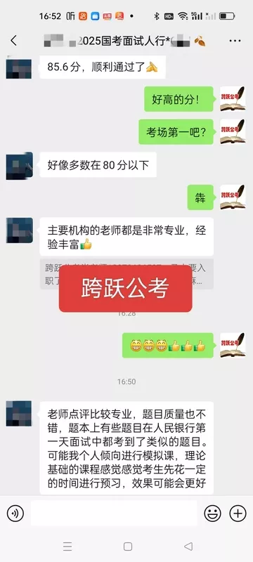 周显旭85.6分（隐姓埋名）.jpg
