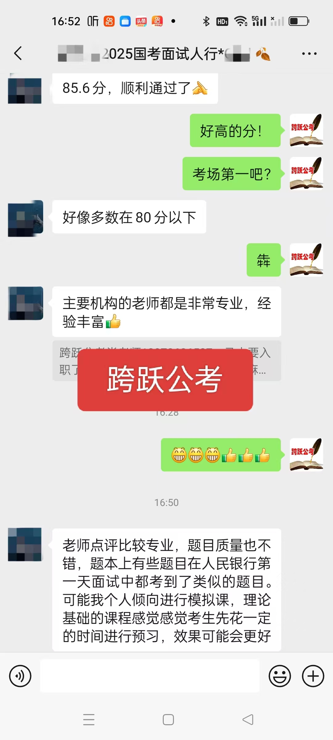 周显旭85.6分（隐姓埋名）.jpg