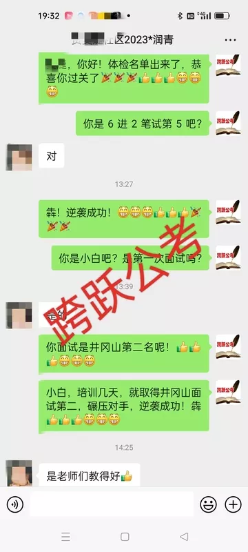 贺奕婕小白逆袭（马赛克）.jpg