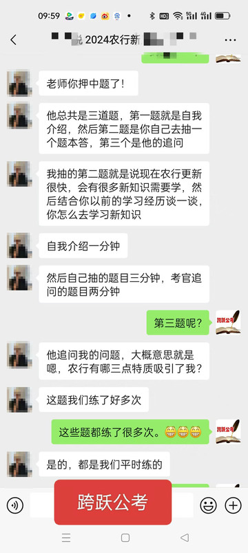王昭锐肖老师押中题了（马赛克）.jpg