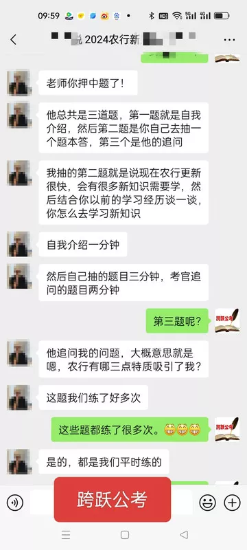王昭锐肖老师押中题了（马赛克）.jpg
