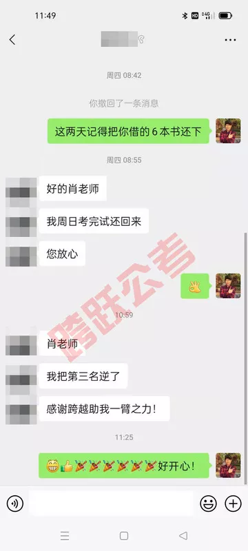 夏伦选我把第三名逆袭了（马赛克）.jpg