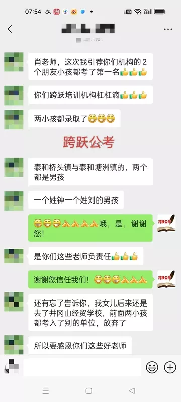 刘学敏妈介绍的2个朋友都过了（马赛克）.jpg