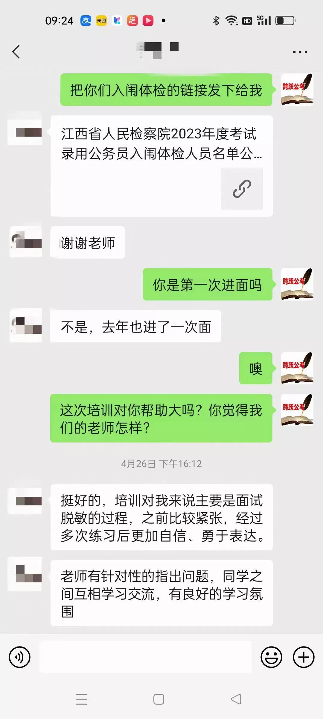 微信图片_20230614154704.jpg