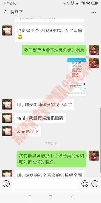 Q群发垃圾分类文章.jpg