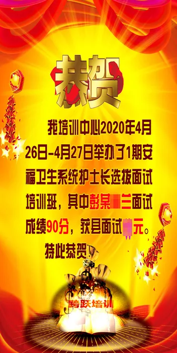 喜报彭桂兰获安福卫生系统面试状元.jpg