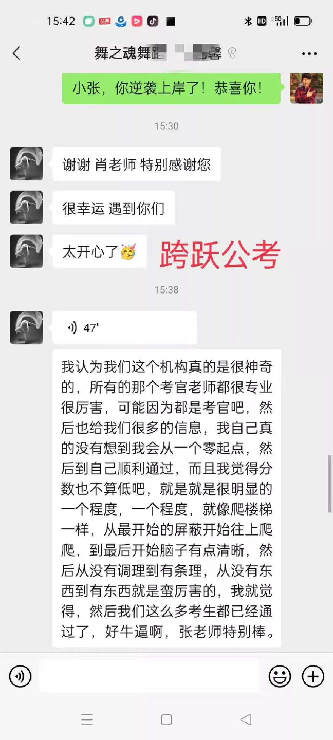 张艺馨爬楼梯马赛克.jpg