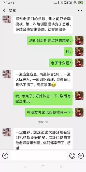 王瑞比知名培训机构好很多.jpg