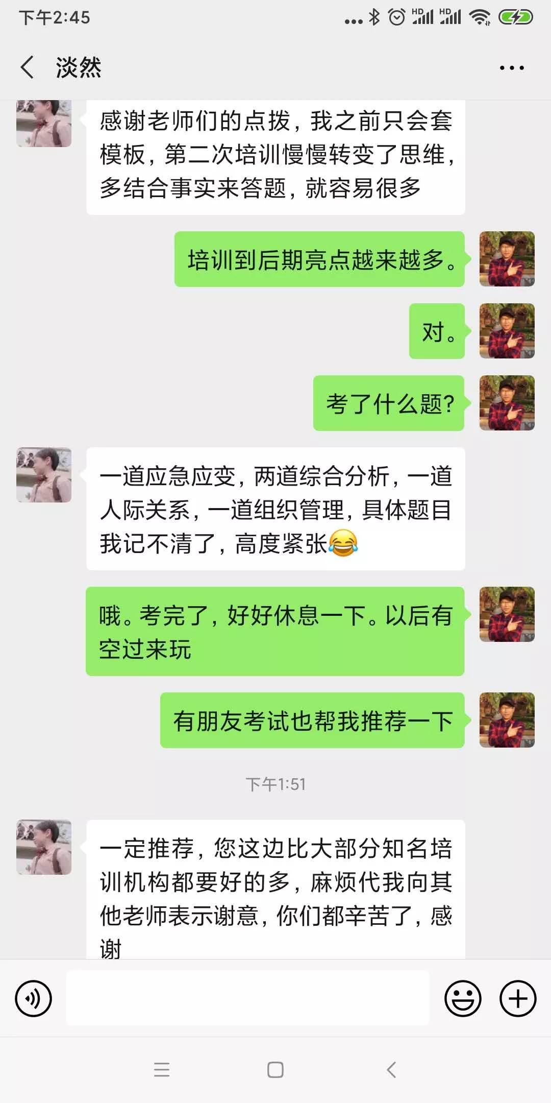 王瑞比知名培训机构好很多.jpg